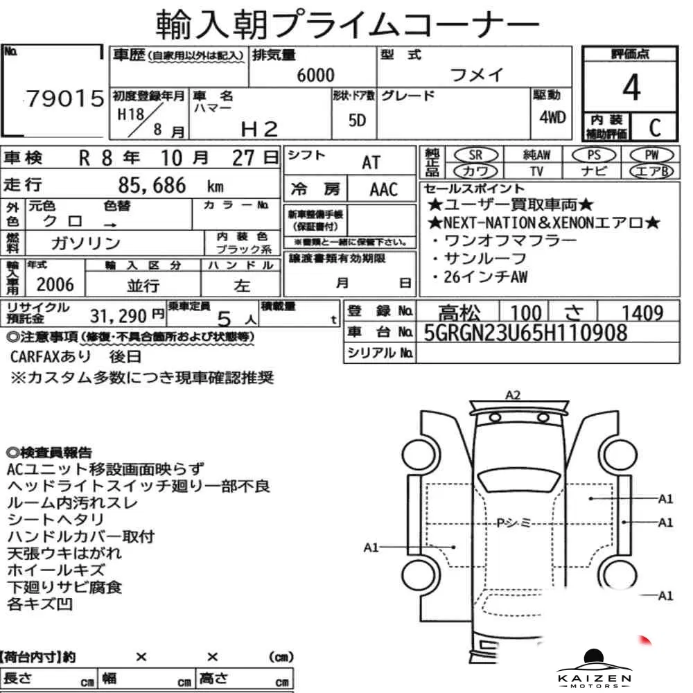 Feuille d'enchère du lot KM-JP-79015