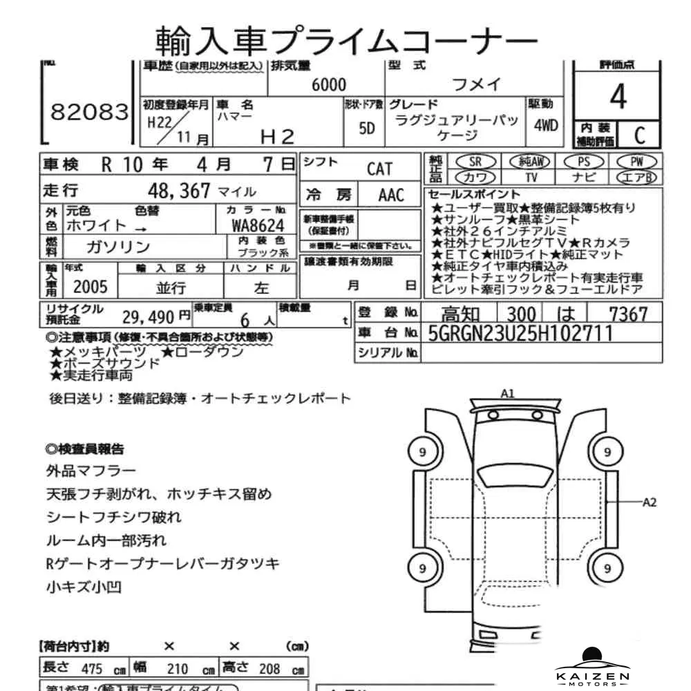 Feuille d'enchère du lot KM-JP-82083