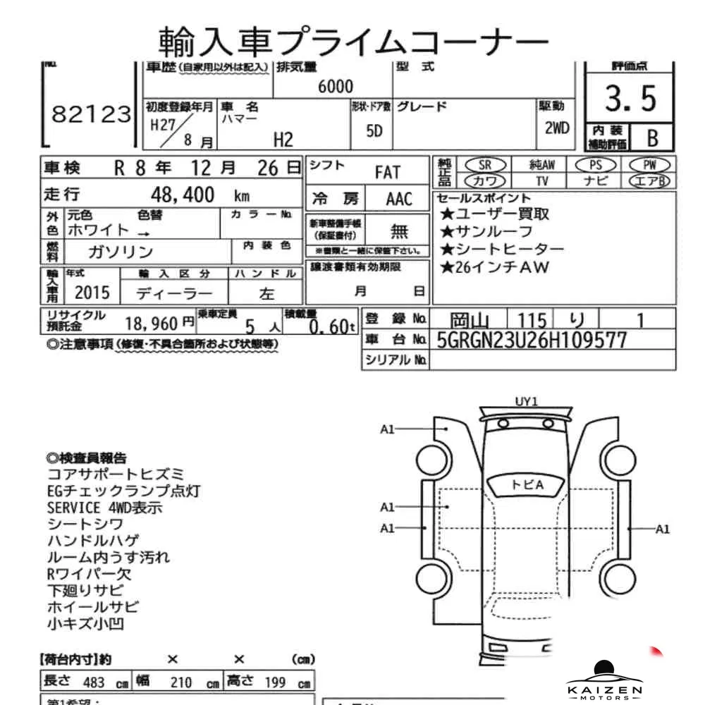 Feuille d'enchère du lot KM-JP-82123