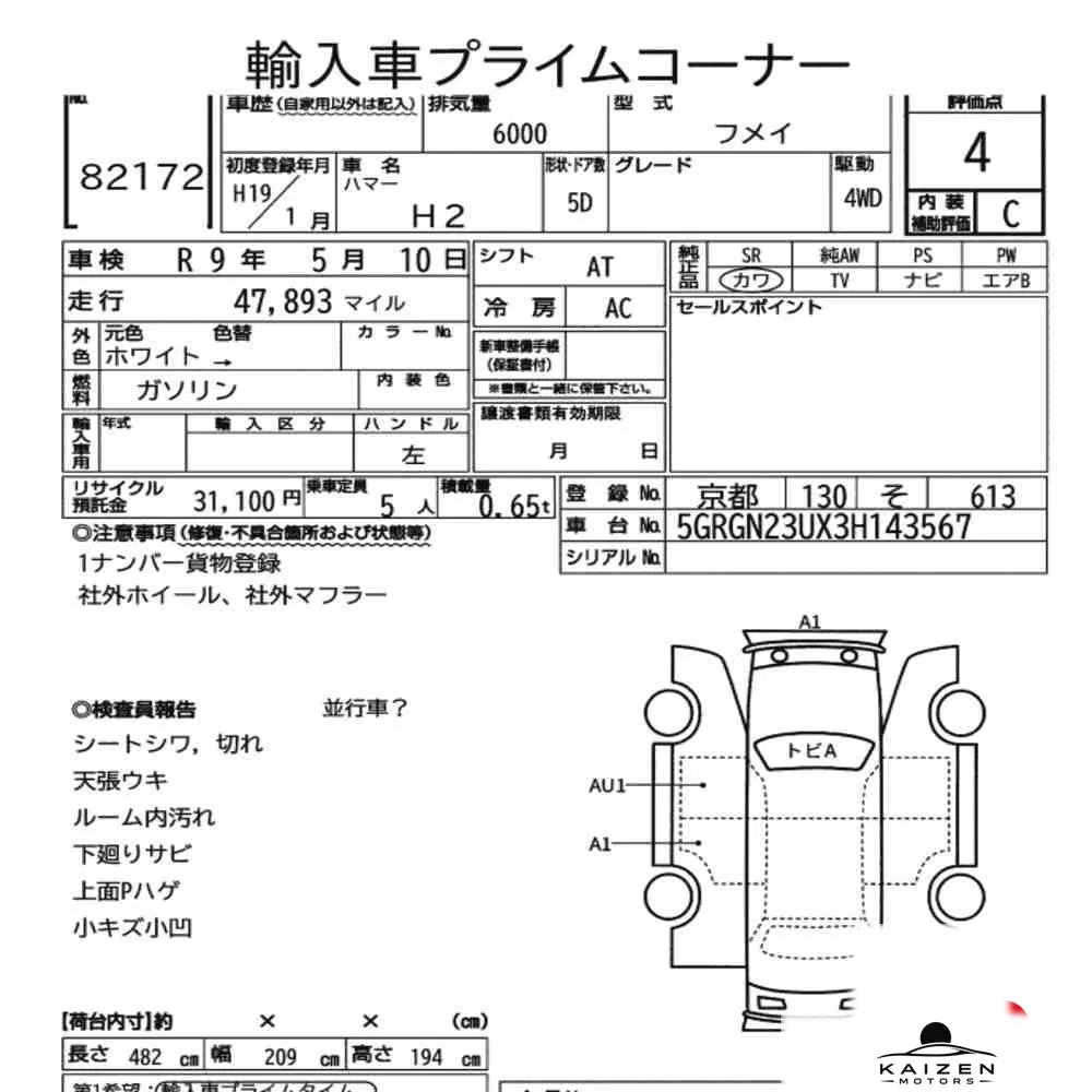 Feuille d'enchère du lot KM-JP-82172