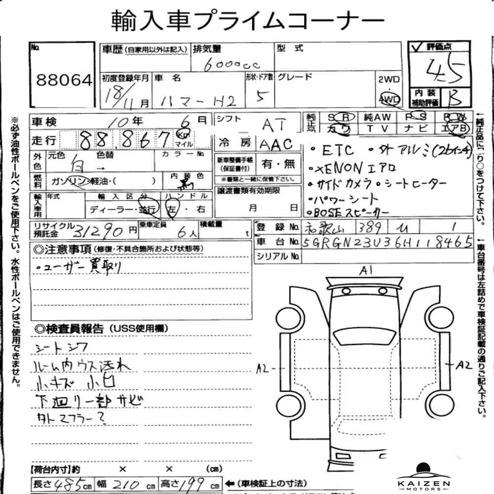 Feuille d'enchère du lot KM-JP-88064
