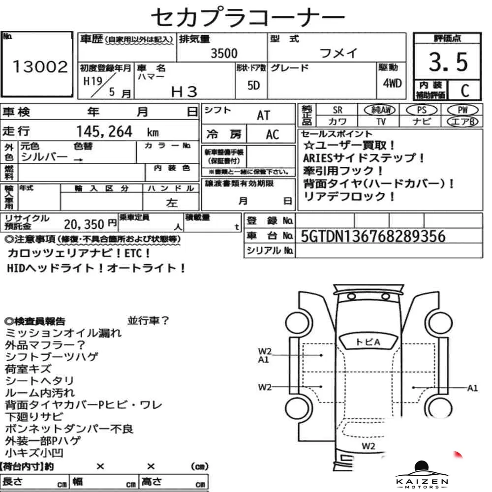 Feuille d'enchère du lot KM-JP-13002