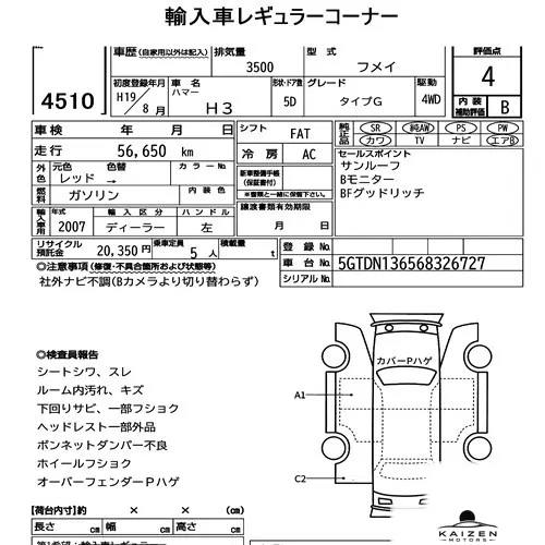 Feuille d'enchère du lot KM-JP-4510