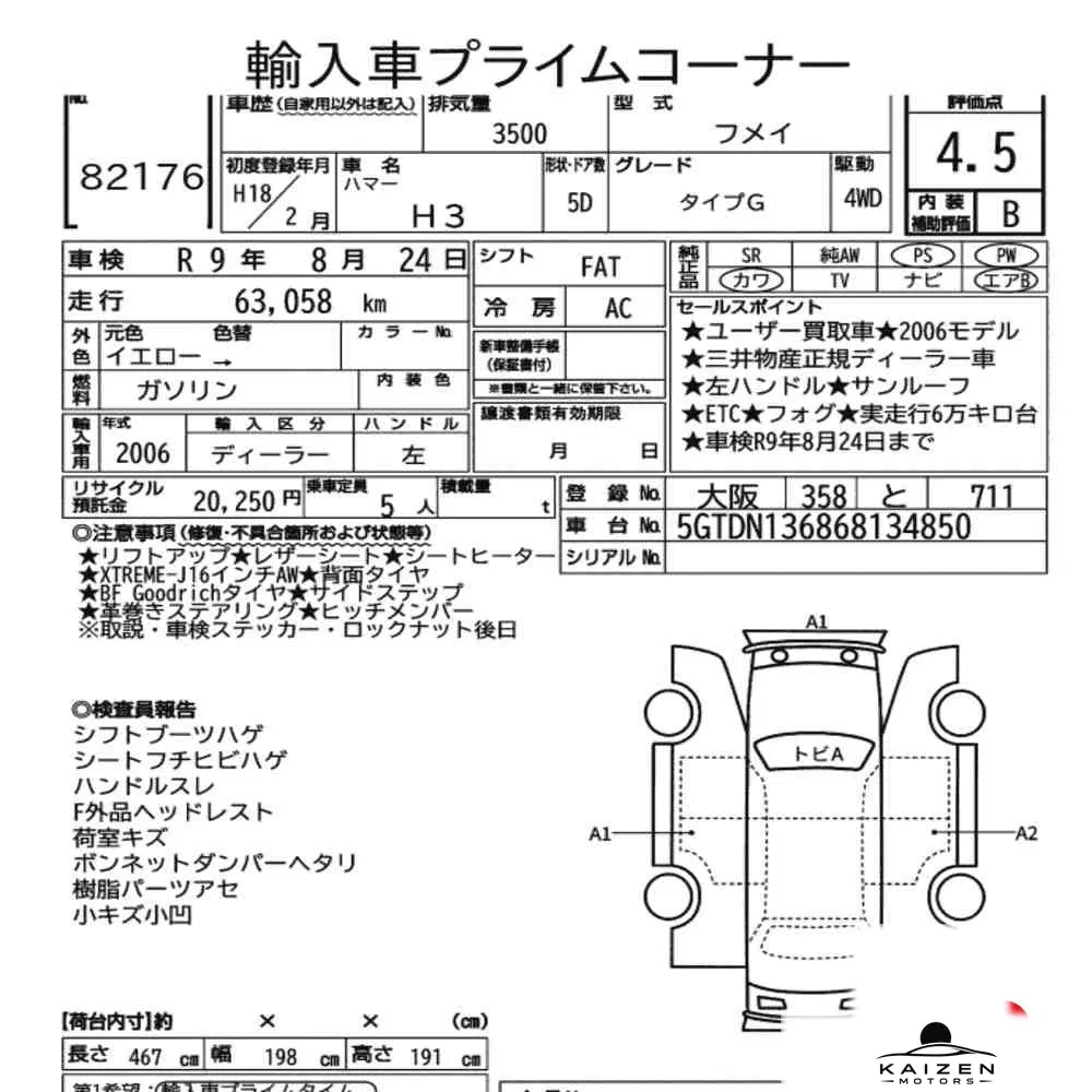 Feuille d'enchère du lot KM-JP-82176