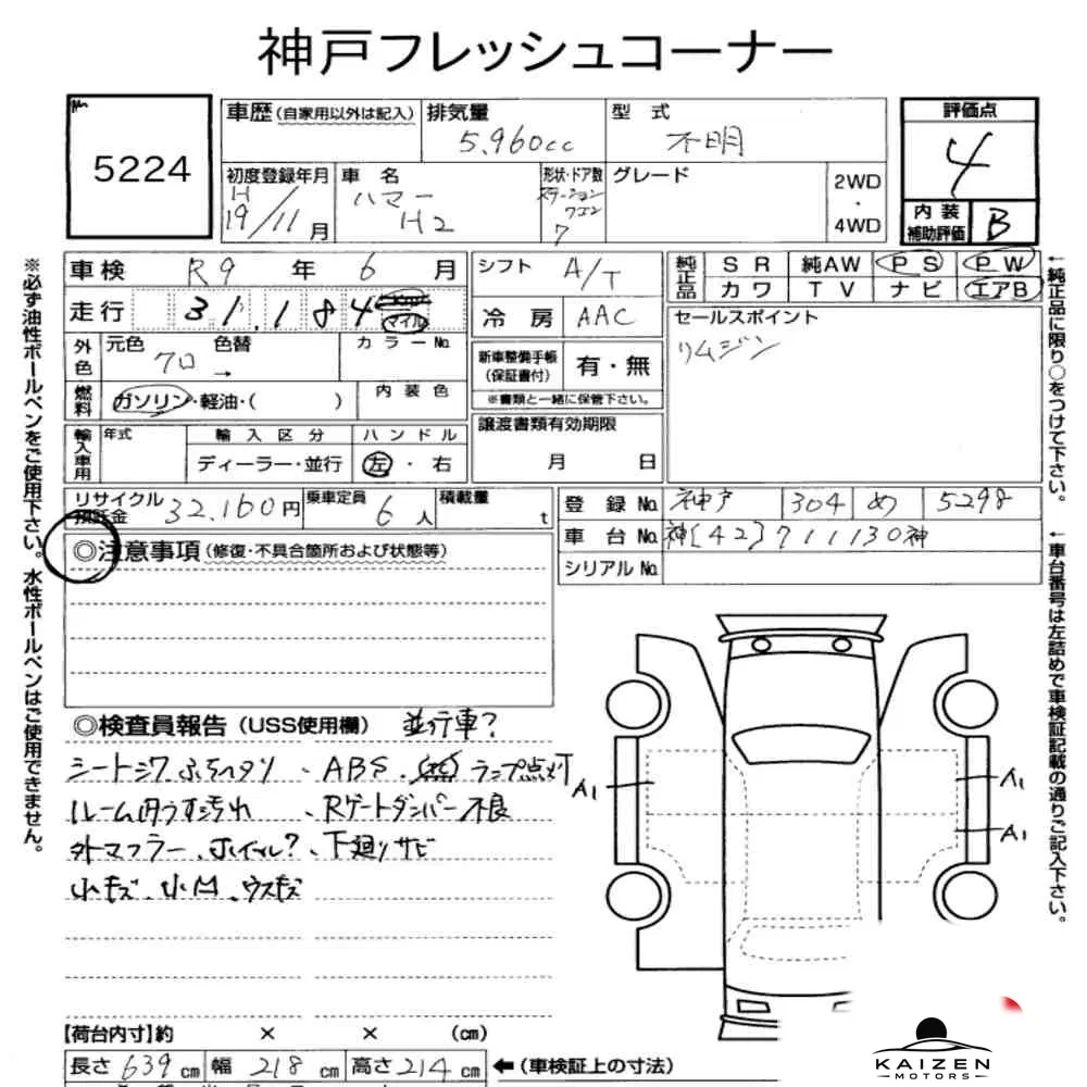 Feuille d'enchère du lot KM-JP-5224
