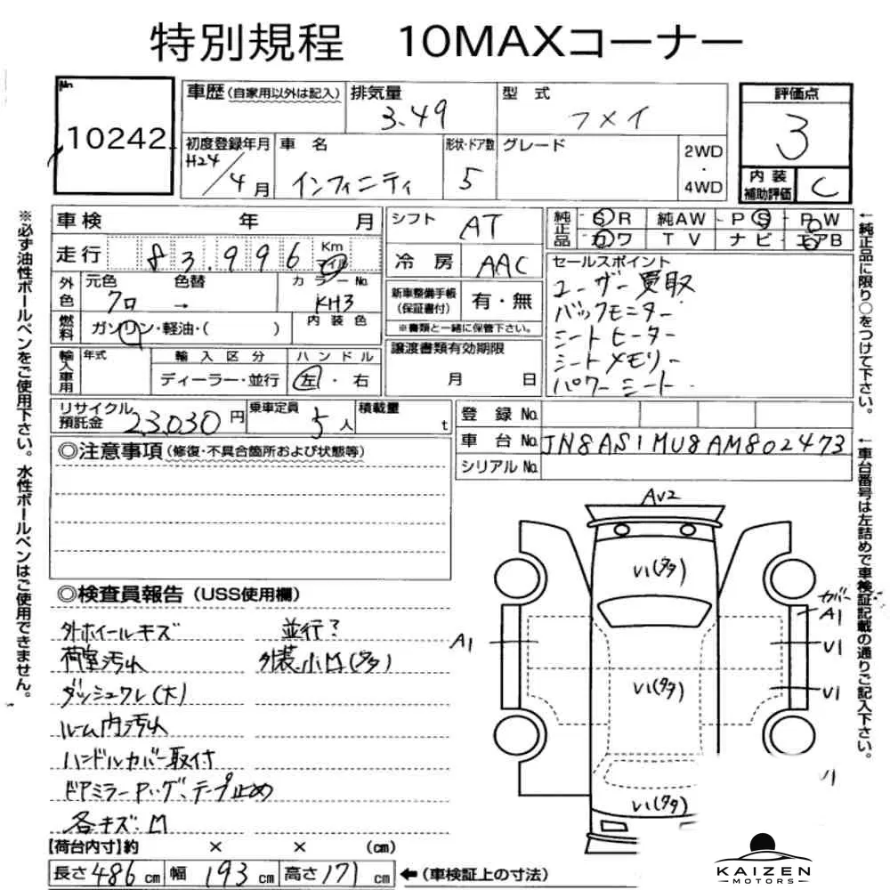 Feuille d'enchère du lot KM-JP-10242