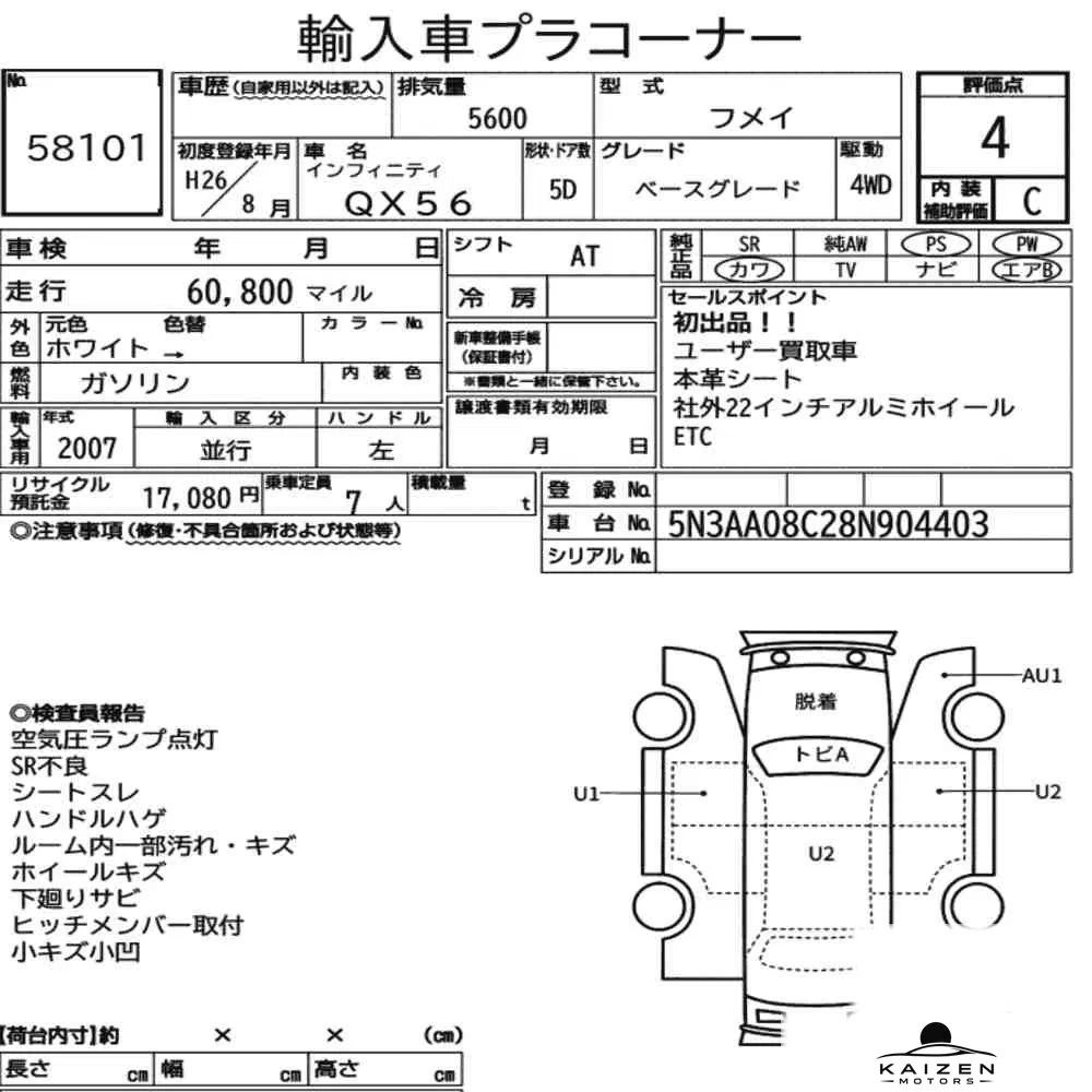 Feuille d'enchère du lot KM-JP-58101