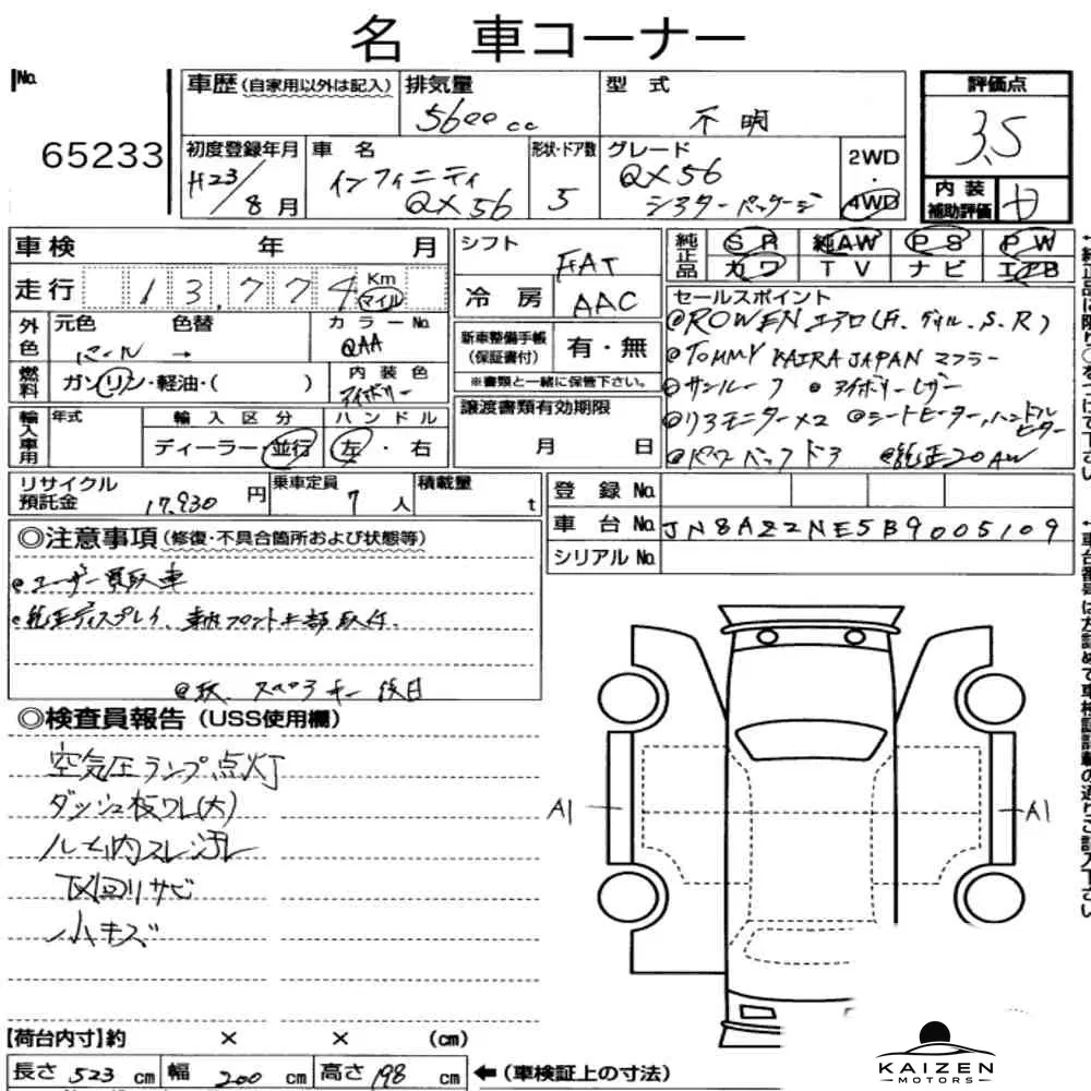 Feuille d'enchère du lot KM-JP-65233