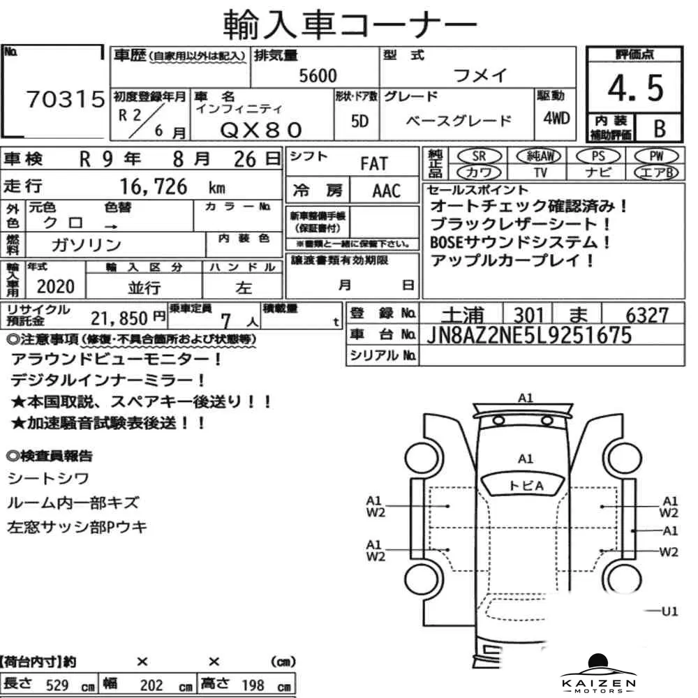 Feuille d'enchère du lot KM-JP-70315