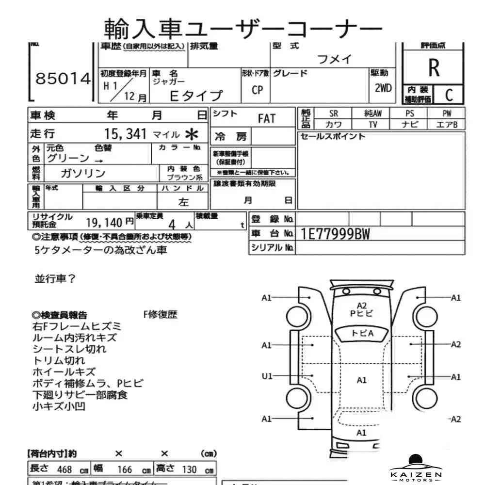 Feuille d'enchère du lot KM-JP-85014