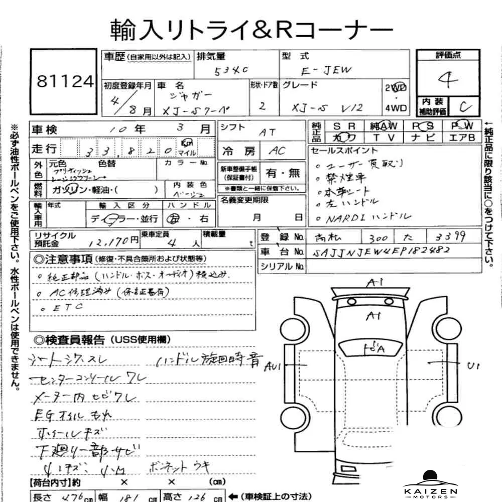 Feuille d'enchère du lot KM-JP-81124
