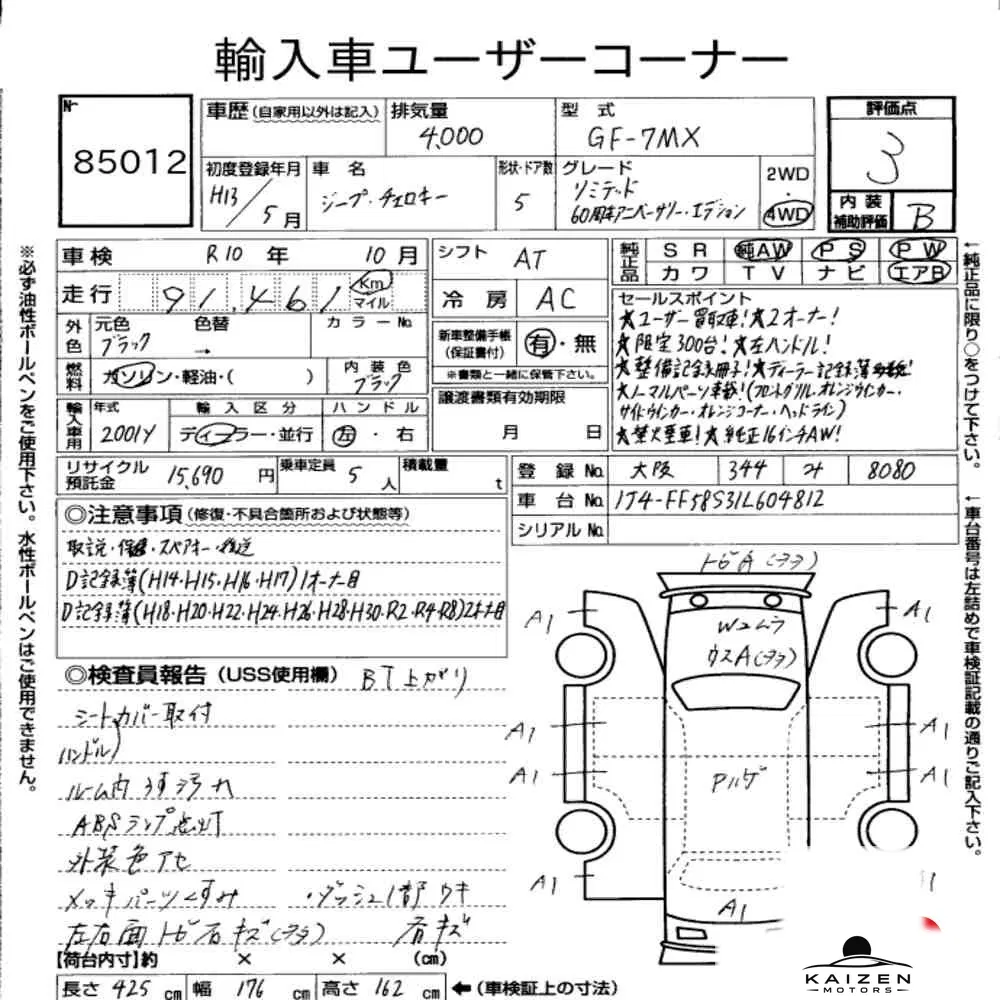 Feuille d'enchère du lot KM-JP-85012