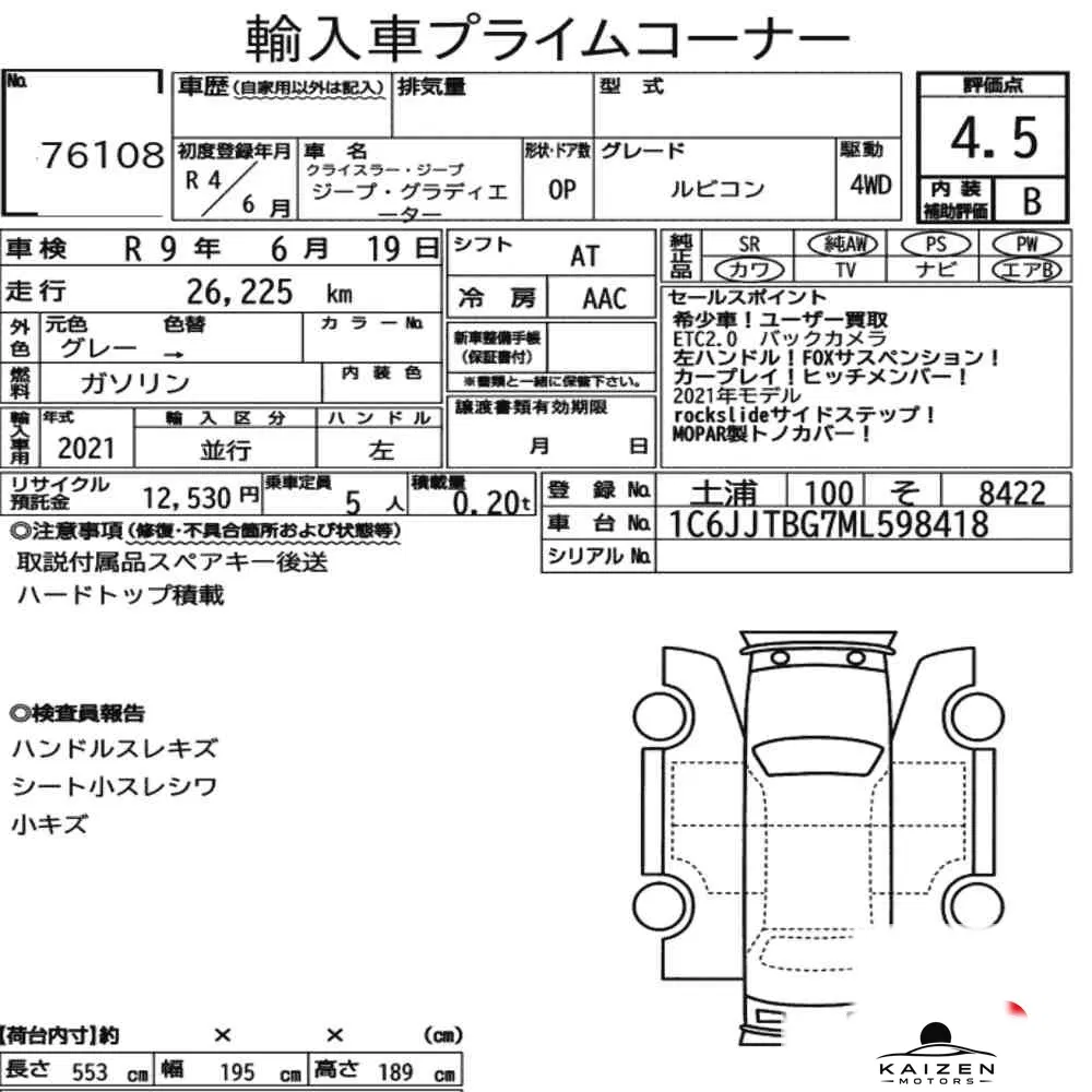 Feuille d'enchère du lot KM-JP-76108