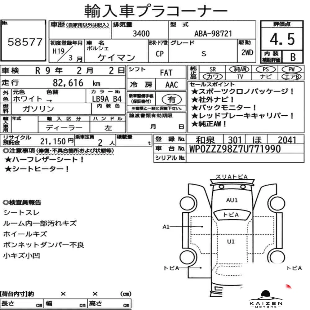 Feuille d'enchère du lot KM-JP-58577