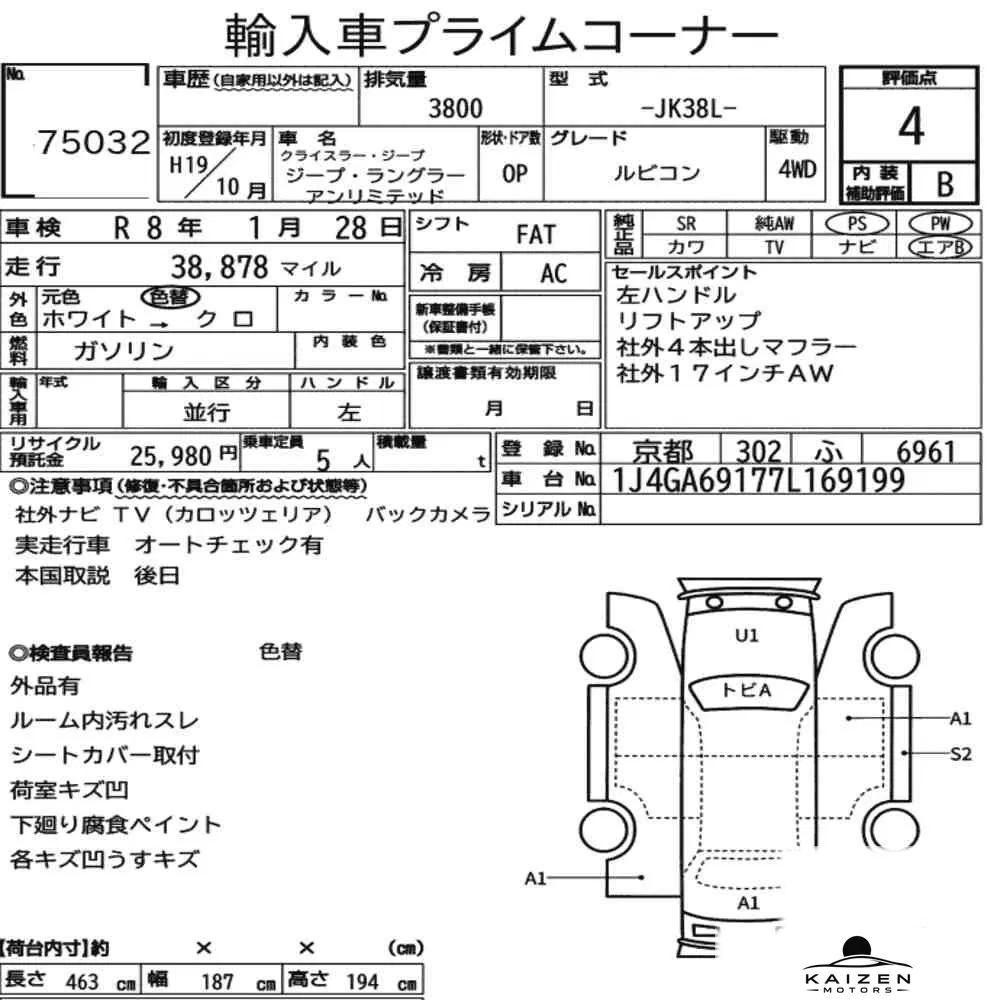 Feuille d'enchère du lot KM-JP-75032