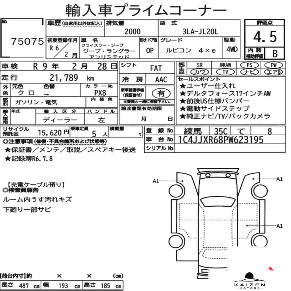 Feuille d'enchère du lot KM-JP-75075