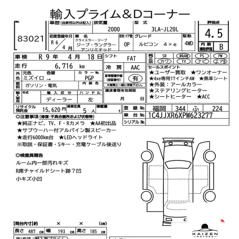 Feuille d'enchère du lot KM-JP-83021