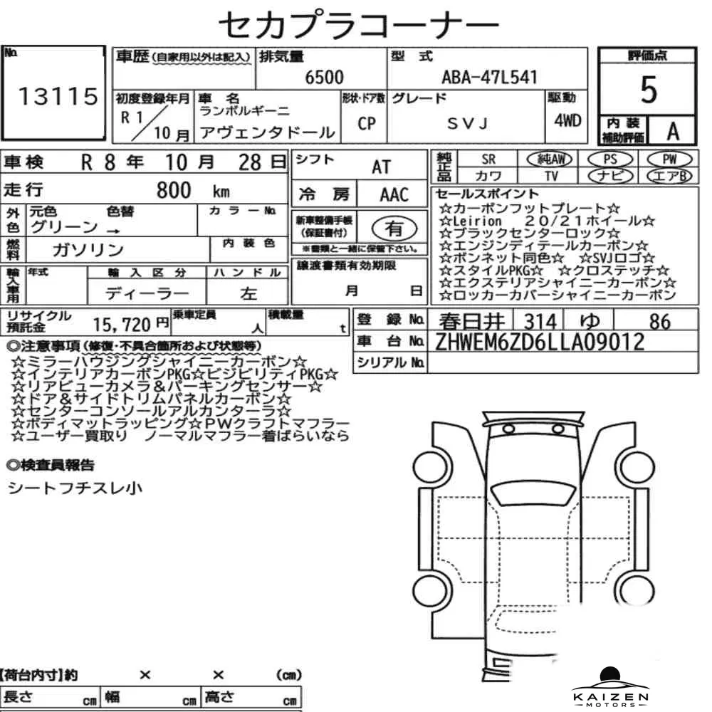Feuille d'enchère du lot KM-JP-13115