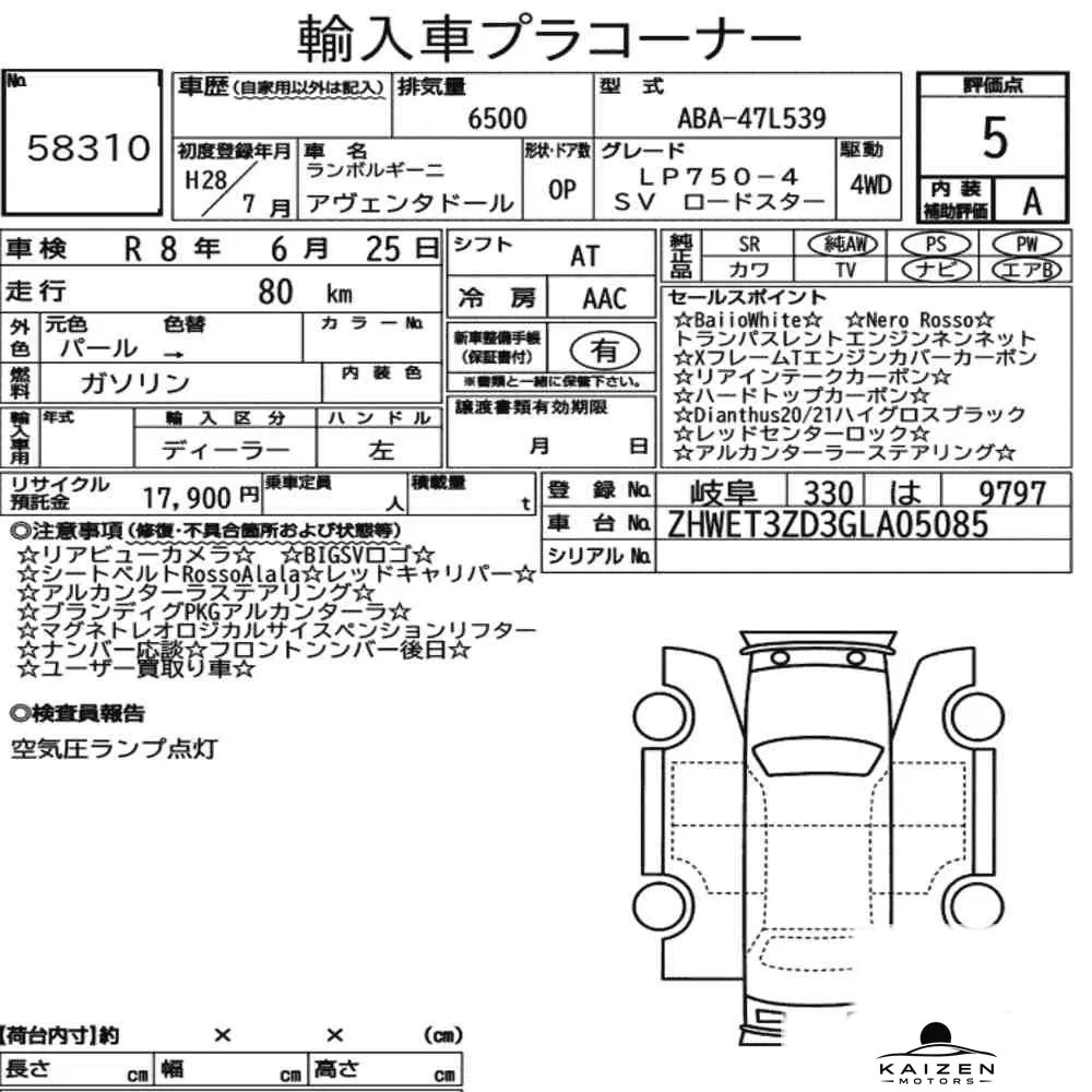 Feuille d'enchère du lot KM-JP-58310