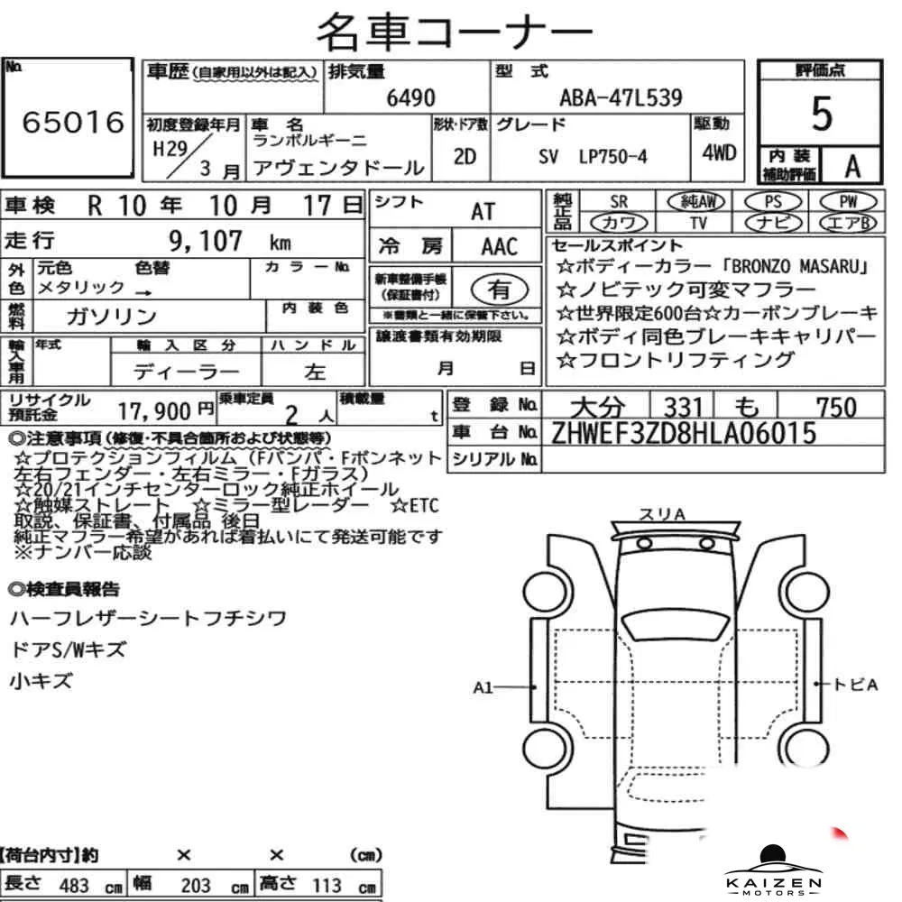 Feuille d'enchère du lot KM-JP-65016
