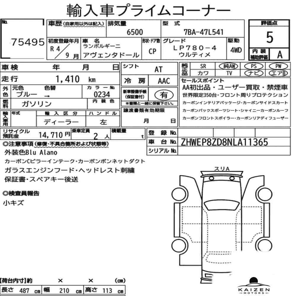 Feuille d'enchère du lot KM-JP-75495