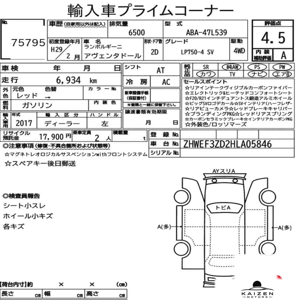 Feuille d'enchère du lot KM-JP-75795