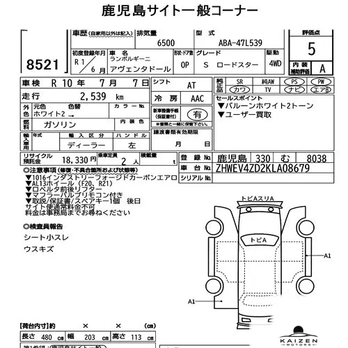 Feuille d'enchère du lot KM-JP-8521