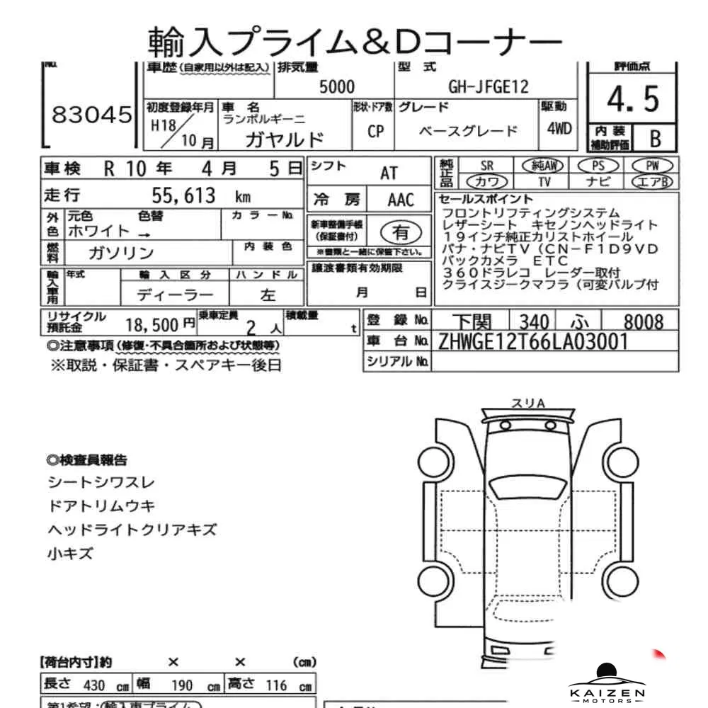 Feuille d'enchère du lot KM-JP-83045