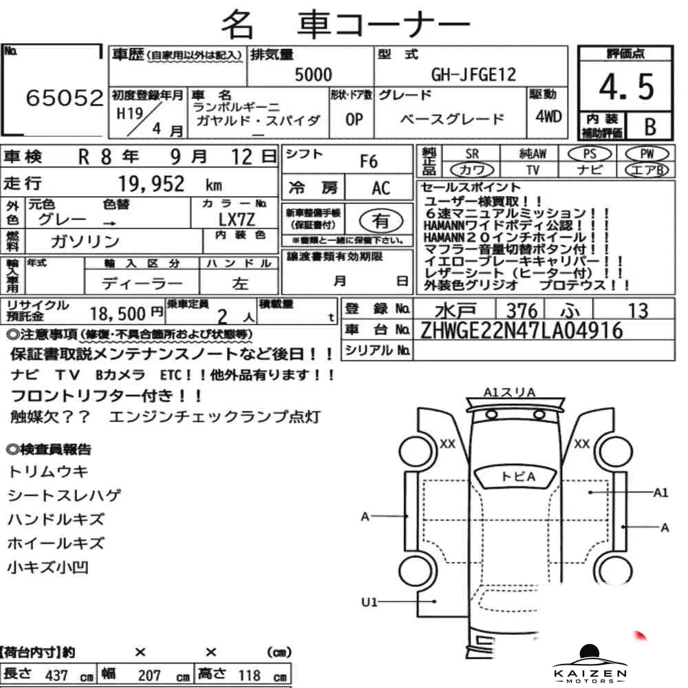 Feuille d'enchère du lot KM-JP-65052