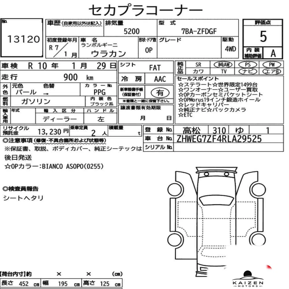 Feuille d'enchère du lot KM-JP-13120