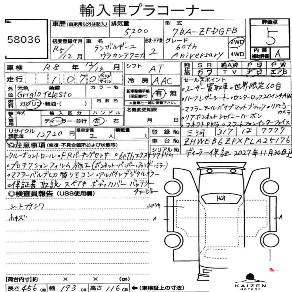 Feuille d'enchère du lot KM-JP-58036