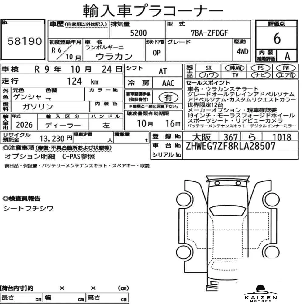 Feuille d'enchère du lot KM-JP-58190