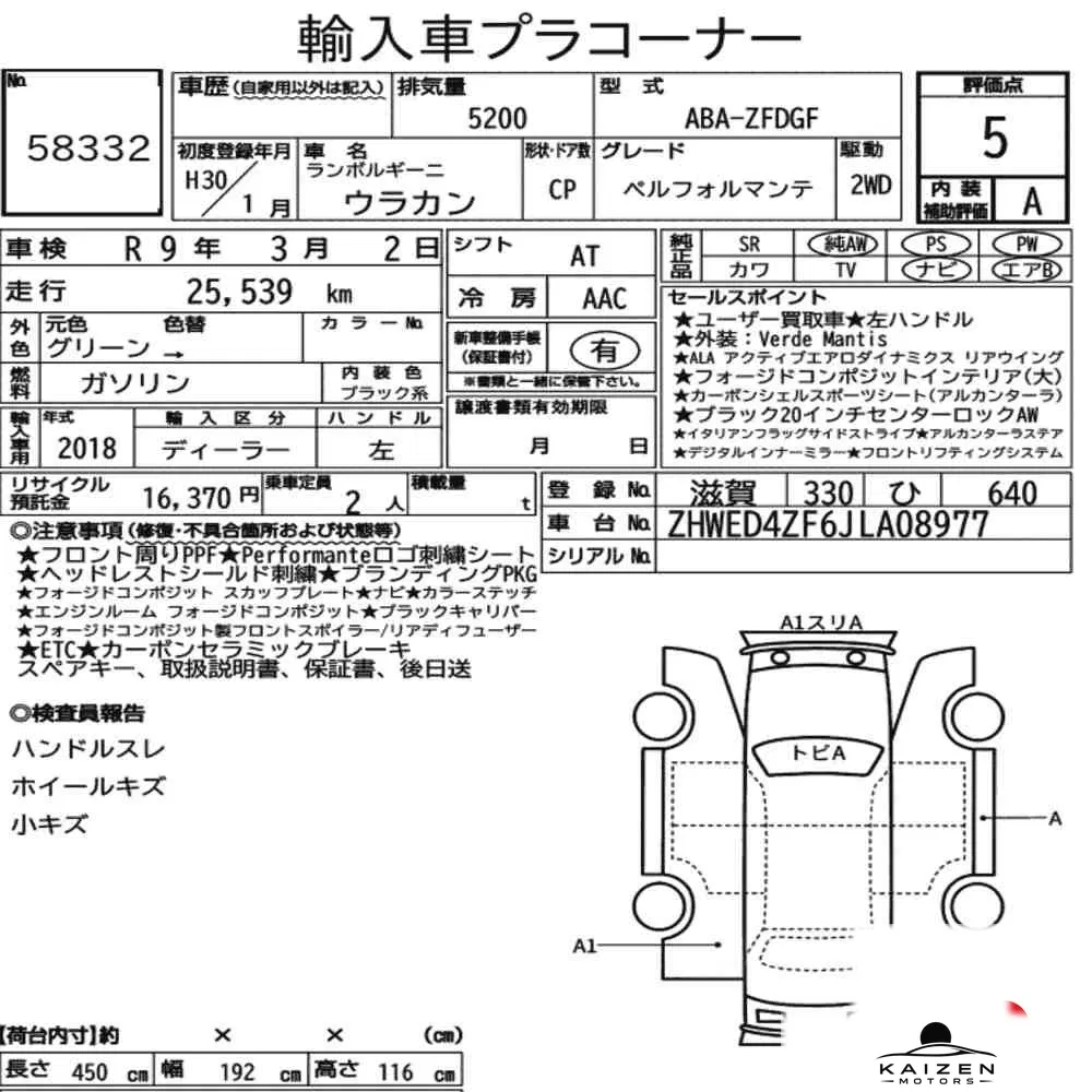 Feuille d'enchère du lot KM-JP-58332