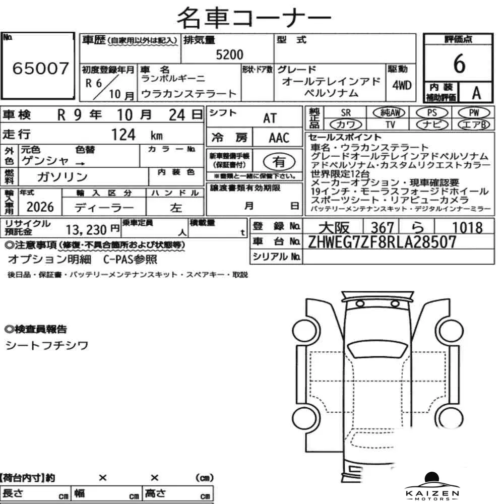 Feuille d'enchère du lot KM-JP-65007