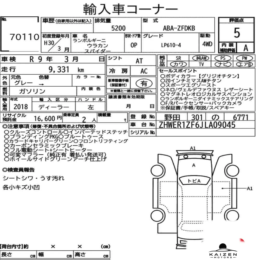 Feuille d'enchère du lot KM-JP-70110