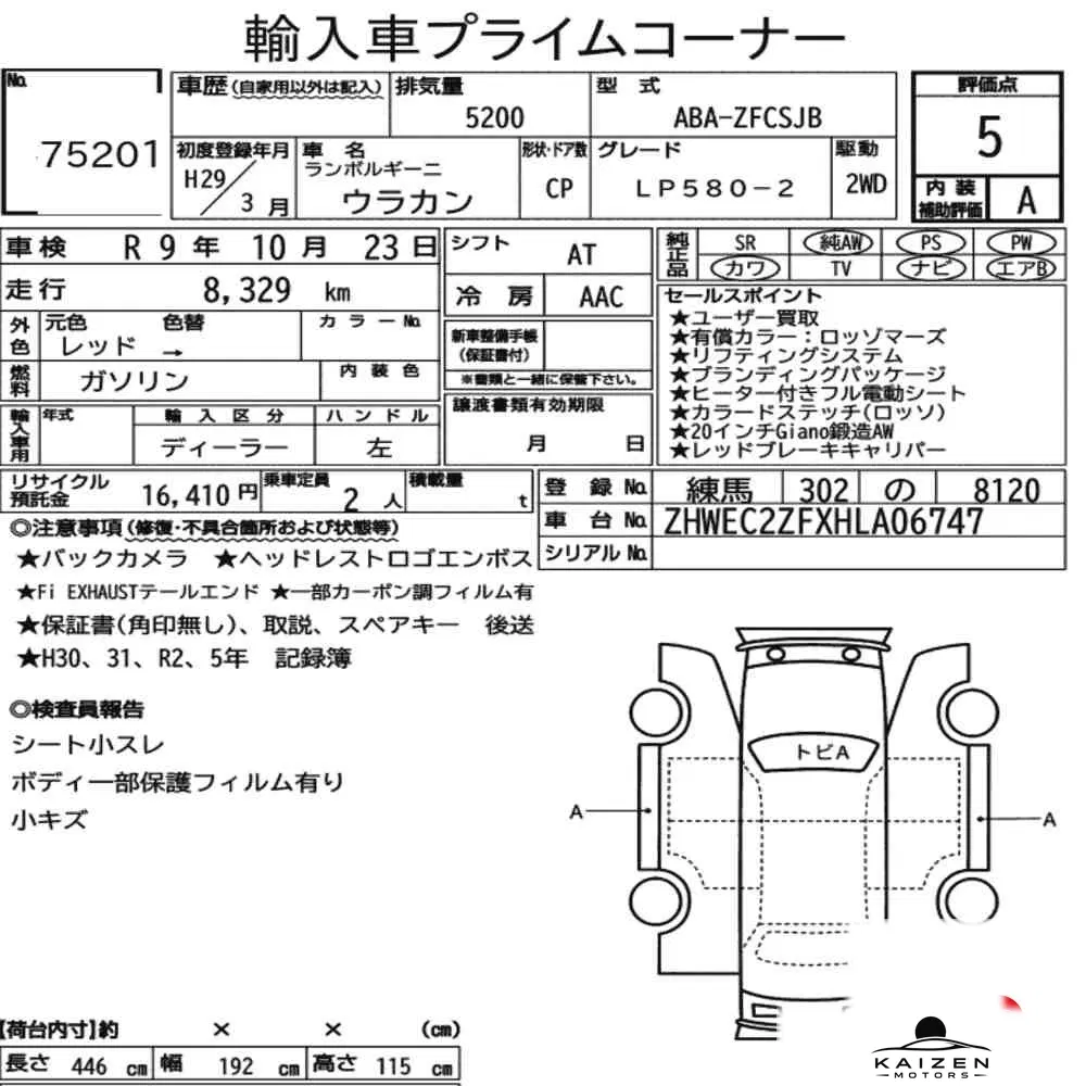 Feuille d'enchère du lot KM-JP-75201