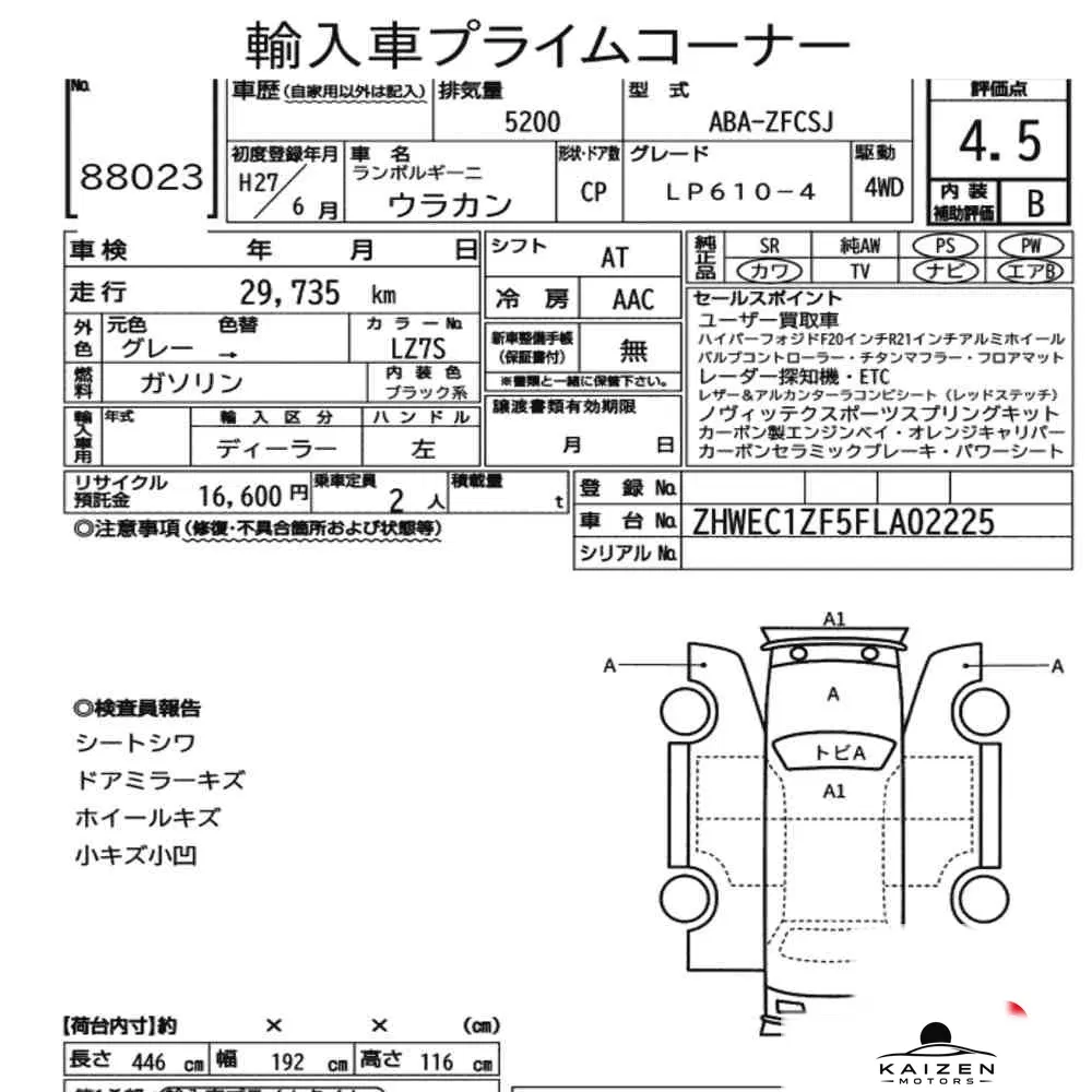 Feuille d'enchère du lot KM-JP-88023