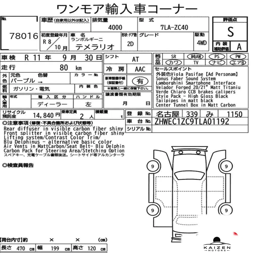 Feuille d'enchère du lot KM-JP-78016