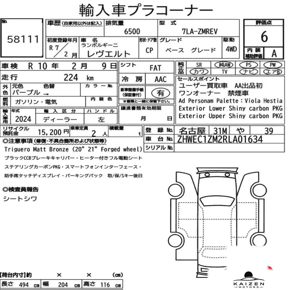Feuille d'enchère du lot KM-JP-58111