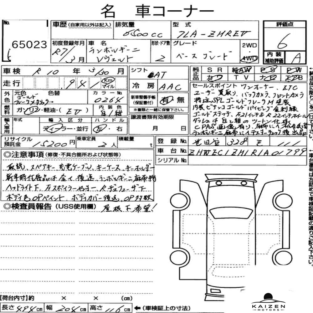 Feuille d'enchère du lot KM-JP-65023
