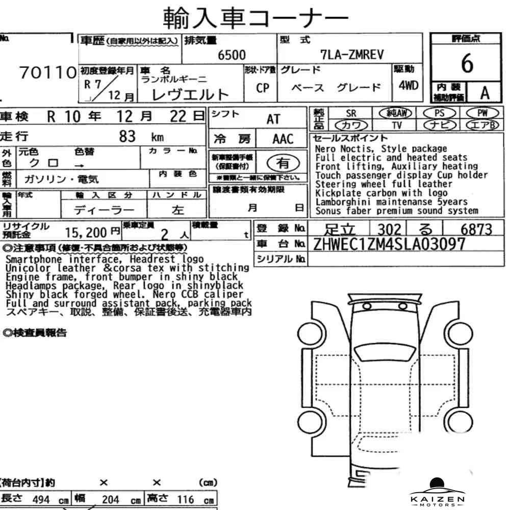Feuille d'enchère du lot KM-JP-70110