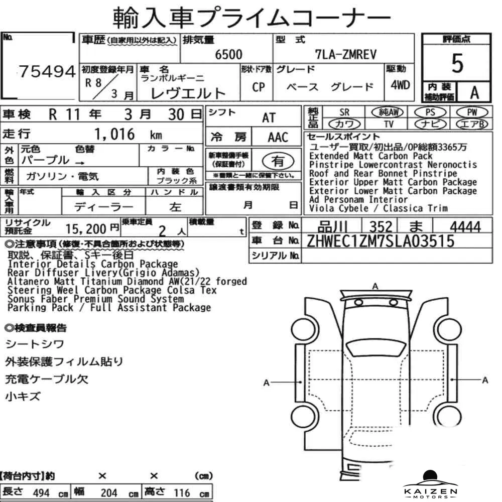 Feuille d'enchère du lot KM-JP-75494