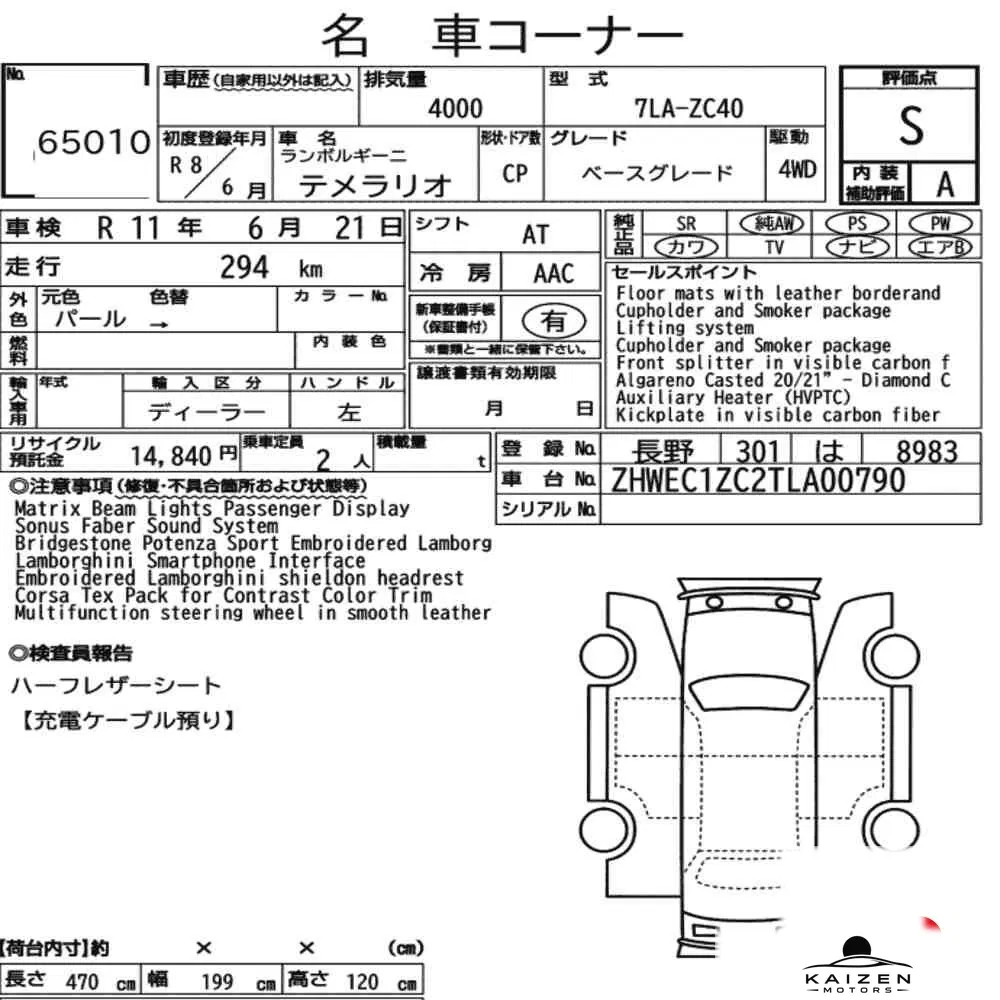 Feuille d'enchère du lot KM-JP-65010
