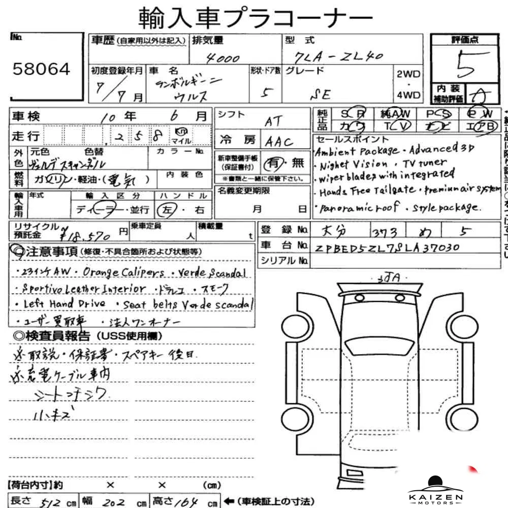 Feuille d'enchère du lot KM-JP-58064