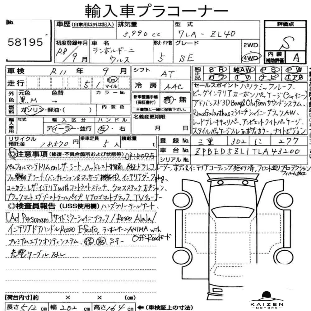 Feuille d'enchère du lot KM-JP-58195