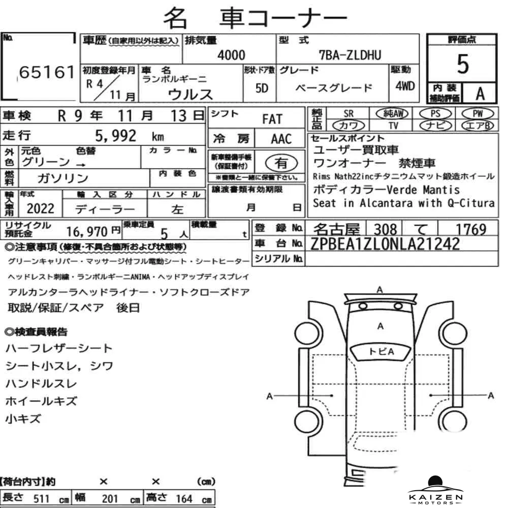 Feuille d'enchère du lot KM-JP-65161