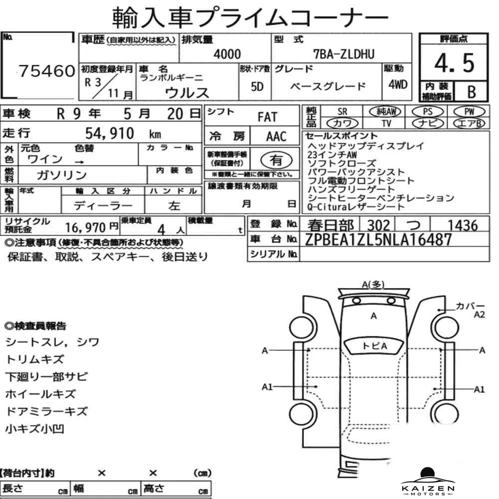 Feuille d'enchère du lot KM-JP-75460