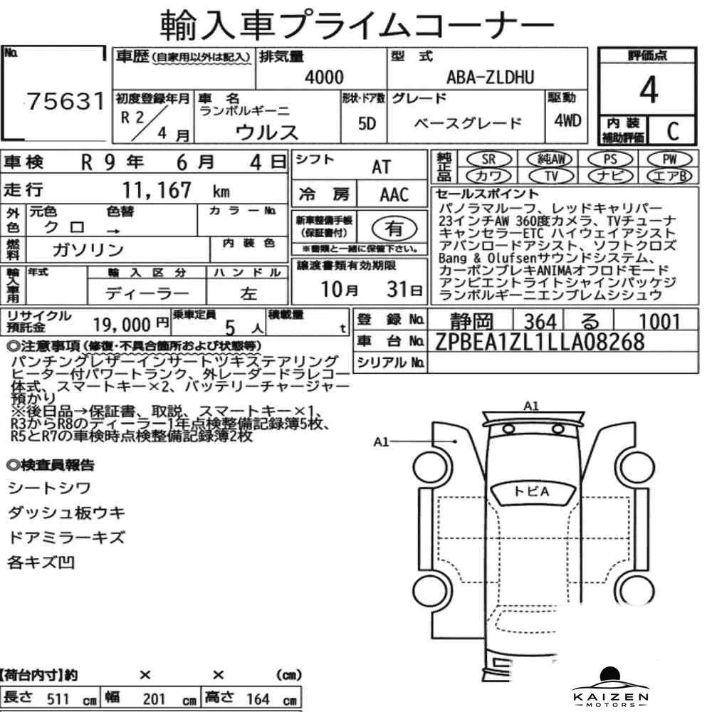 Feuille d'enchère du lot KM-JP-75631