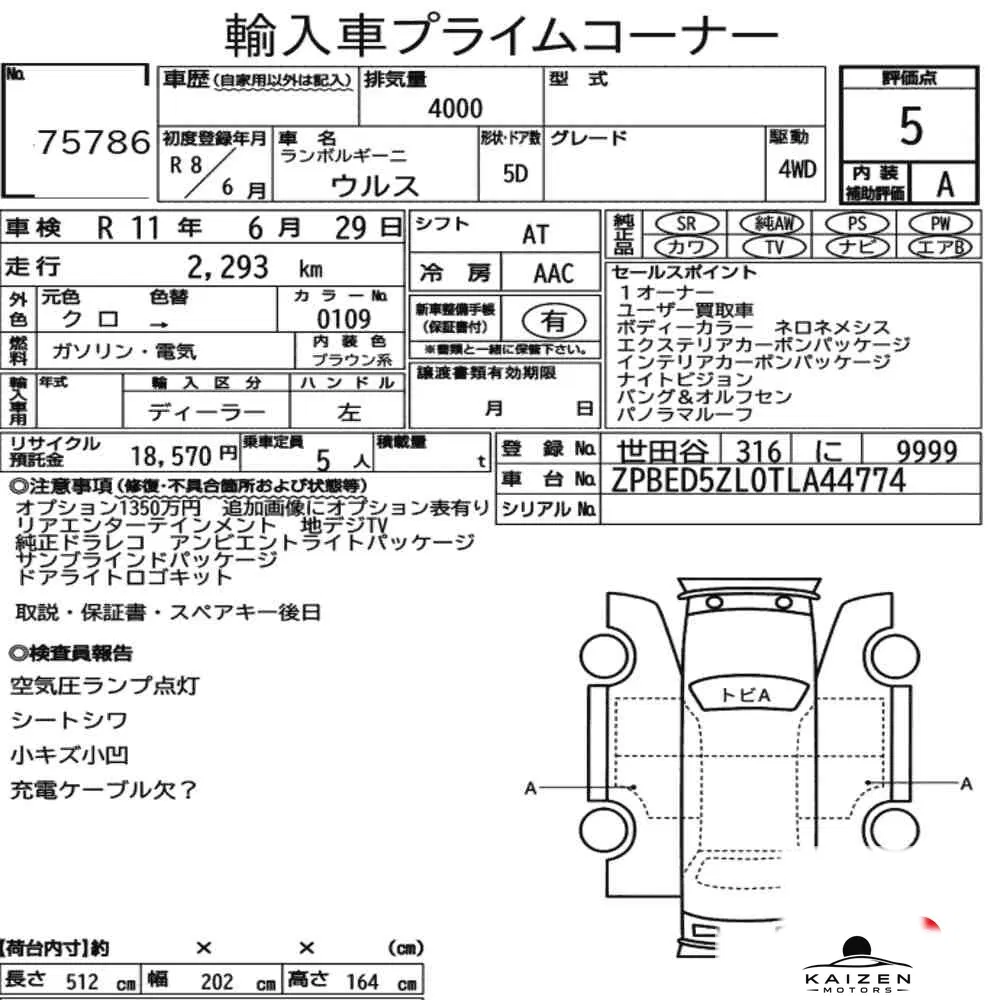 Feuille d'enchère du lot KM-JP-75786