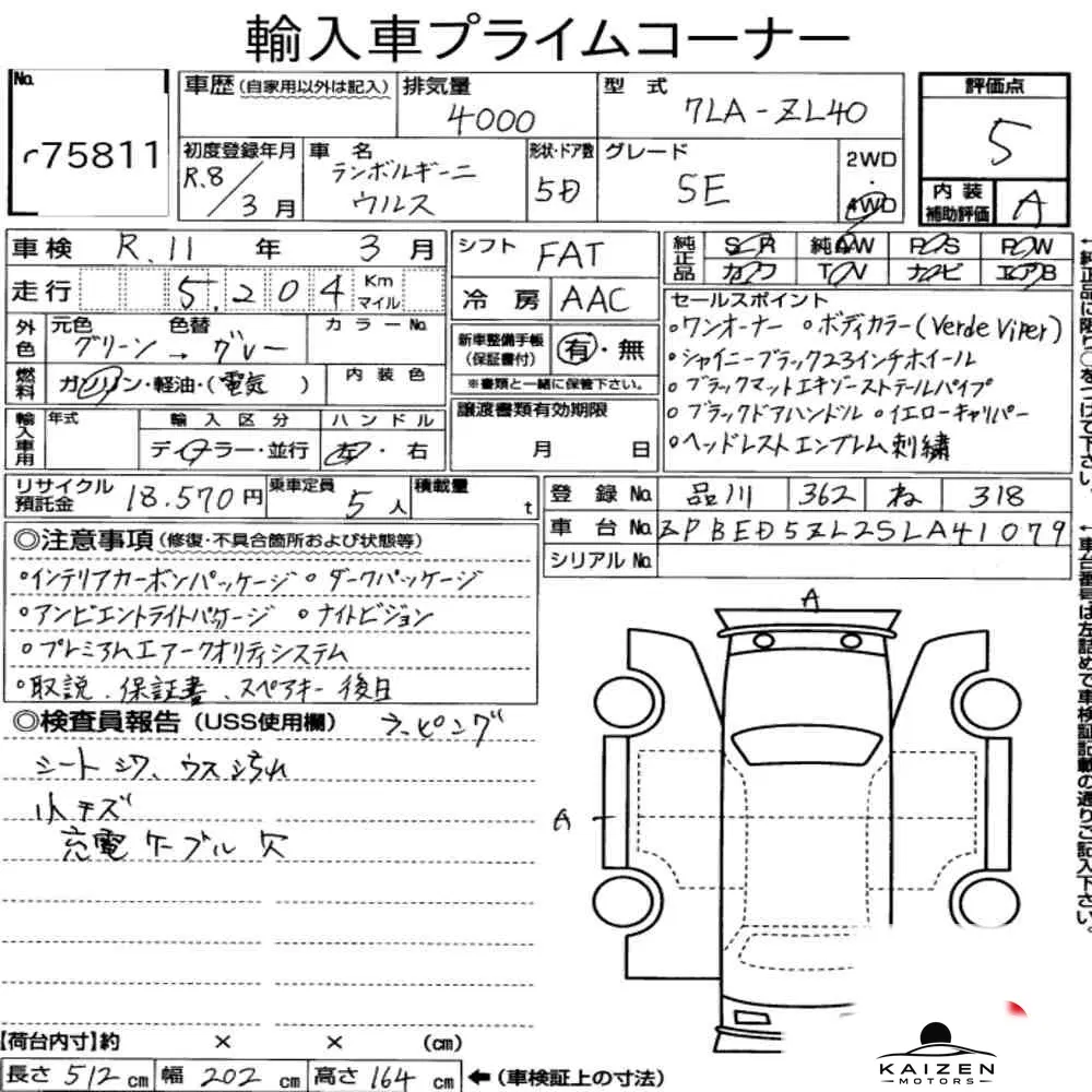 Feuille d'enchère du lot KM-JP-75811